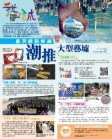 晴報報導(6月13日) 晴報報導(6月13日)
