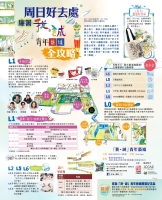 晴報報導(6月15日) 晴報報導(6月15日)
